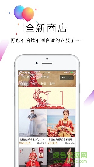 衣美租app 衣美租手机版