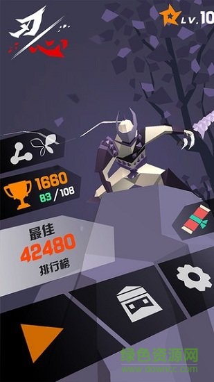 刃心2 刃心2内购下载