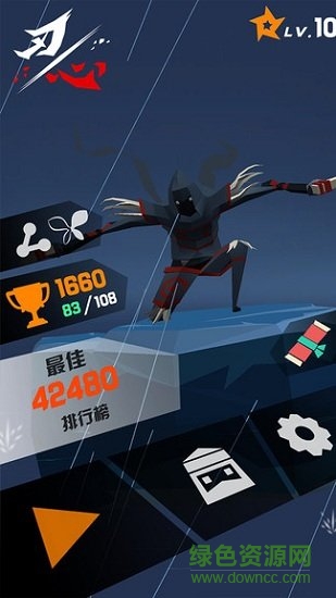 刃心2手机版下载