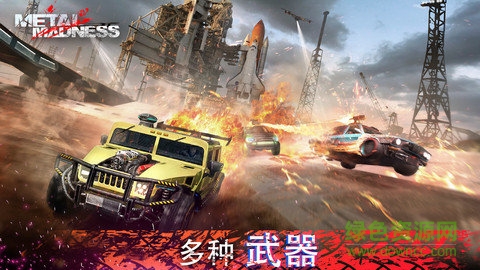 狂暴金属大吃鸡游戏下载