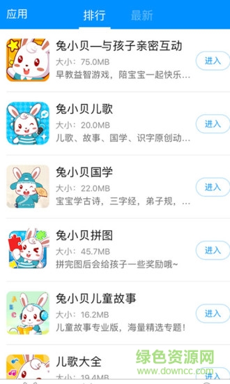 兔小贝大全app