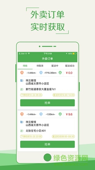 u兔服务app