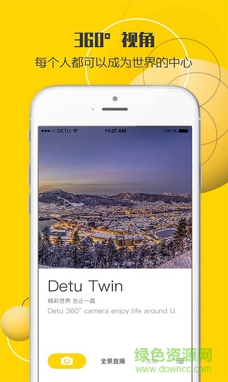 得图Twin应用下载