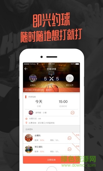 球之道软件 球之道手机版