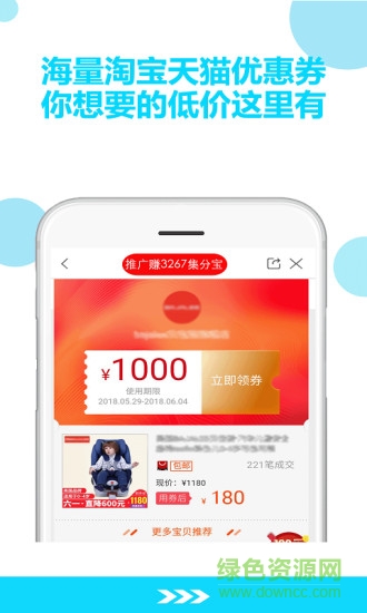 淘集联盟免费下载