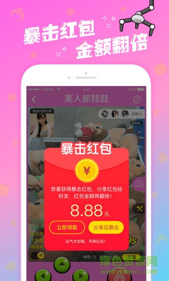 美人抓娃娃app下载