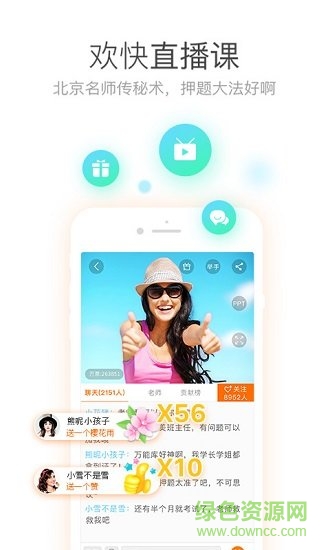注会万能库 注会万能库app