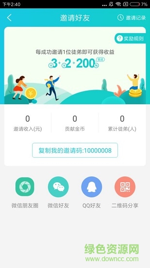 泡泡头条app