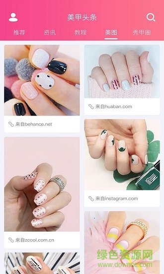 美甲头条app 美甲头条