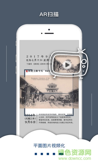 ar博物馆手机版