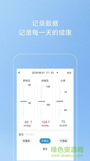 kiwi血压管理助手软件 kiwi血压管理助手app下载