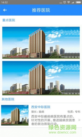 河北癫痫病医院app