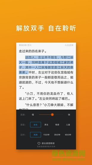 桃色小说 桃色小说app下载