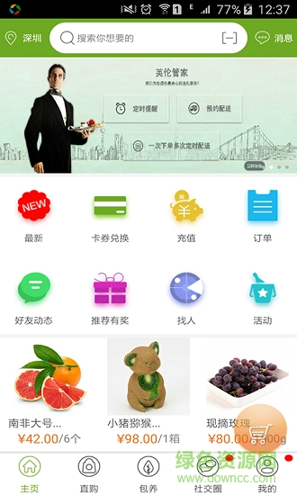 e亩农场app下载
