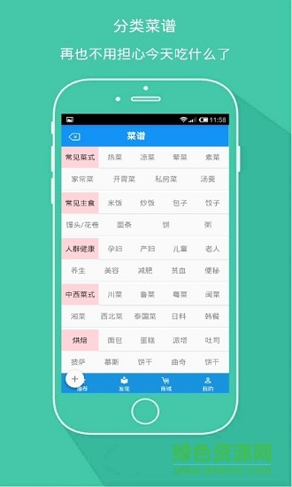 美食零距离app下载