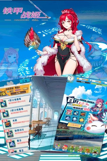 铁甲战姬uc版下载