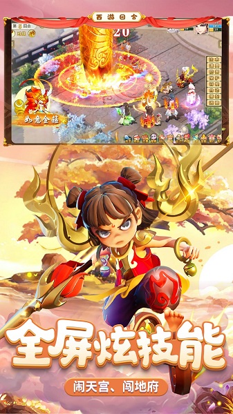 萌宠西游果盘客户端