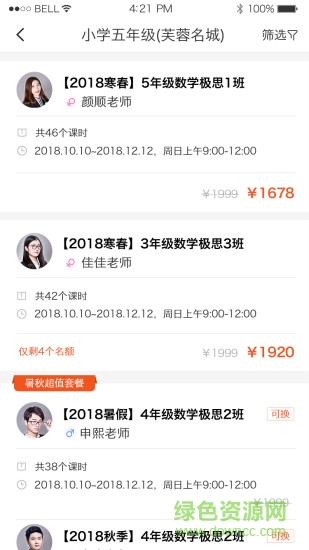 极客数学帮ios版 极客数学帮苹果版