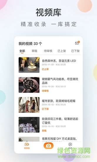 ccee视频助手 ccee视频助手app