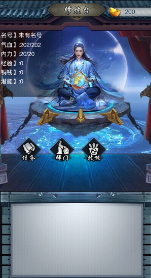 放置修仙修改版下载 放置修仙正式版