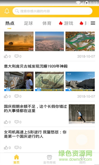 夺宝头条app 夺宝头条手机版