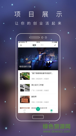 青创头条 青创头条app