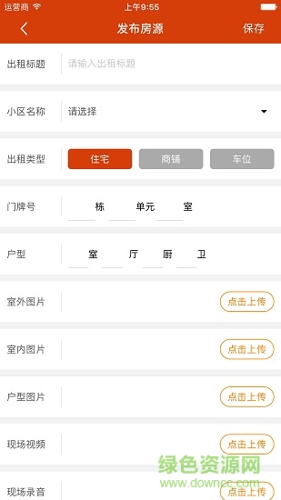 有客找房租房端 有客找房