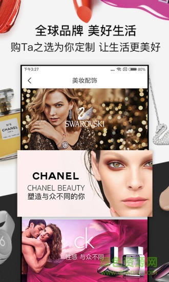 购Ta商城app下载 购Ta商城