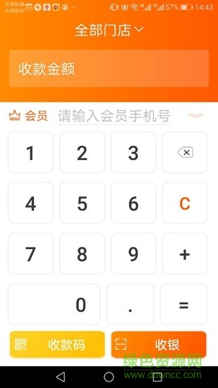 财库管家app
