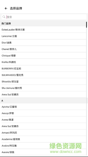 美妆批号查询软件