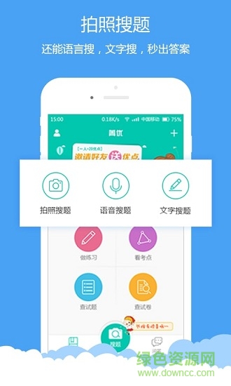 菁优数学 菁优数学手机版