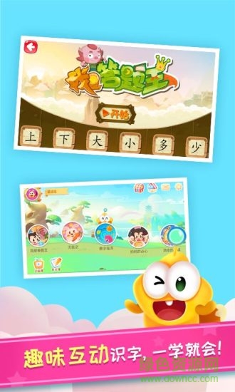星娃娃识字手机版下载