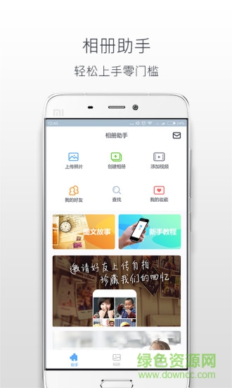 小相册安卓版 小相册手机版