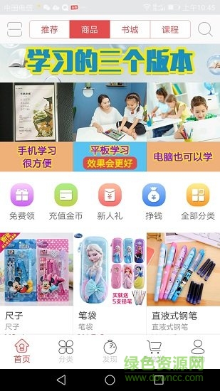 学吧一加一app