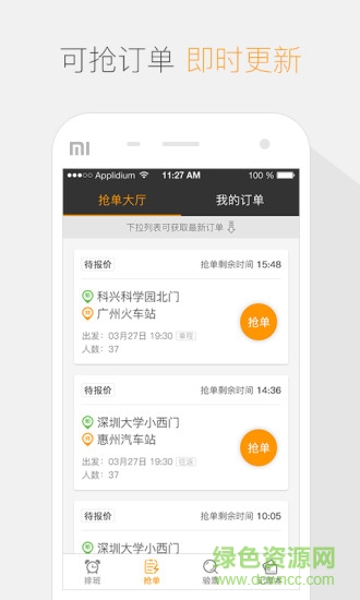 嗒嗒车企app