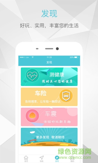 嗒嗒修车app