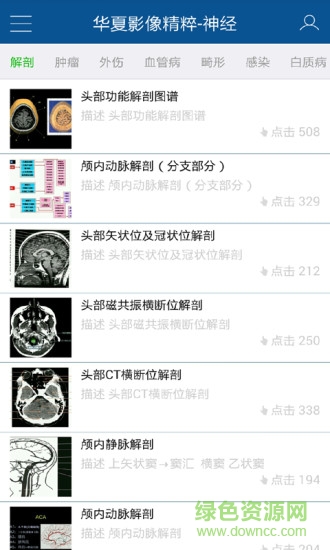 华夏影像精粹手机版