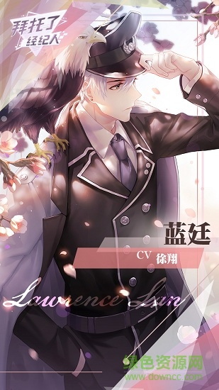 拜托了经纪人 拜托了经纪人