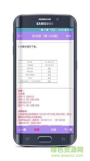 计算机三级考试宝典app