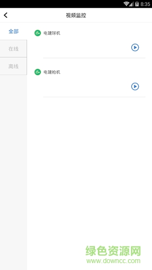 智慧电建 智慧电建安卓版下载