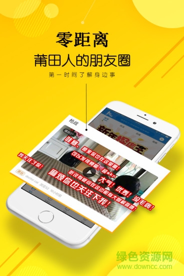 知莆田安卓版下载