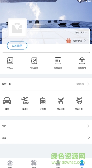 出差吧app 出差吧