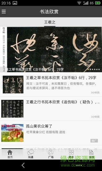 图墨安卓版 图墨软件