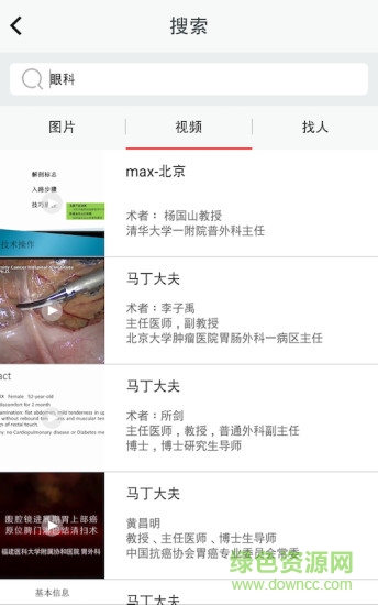 医杰影像 医杰影像手机版