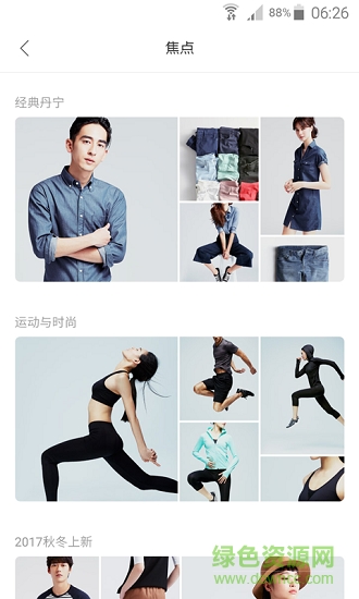 lativ诚衣应用下载