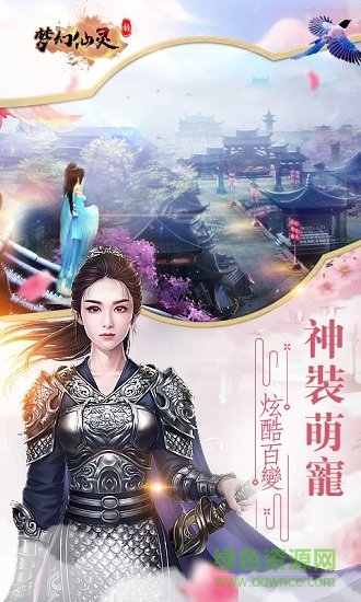 新梦幻仙灵变态版下载