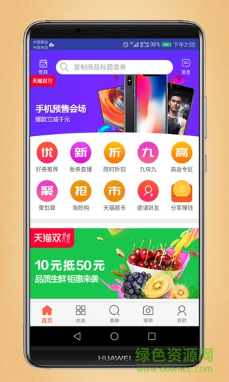 一方淘 一方淘app