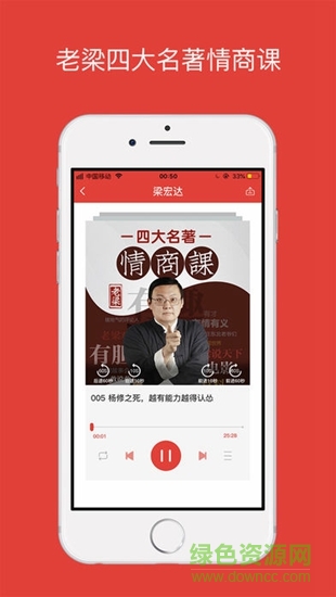 洗耳恭听fm app