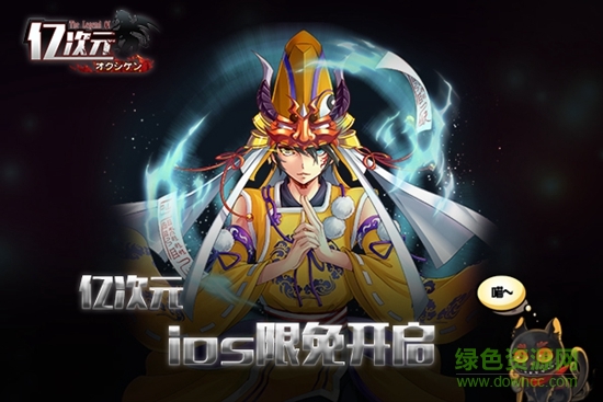 亿次元无限钻石 亿次元内购