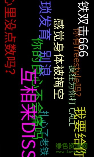 手持弹幕led安卓版